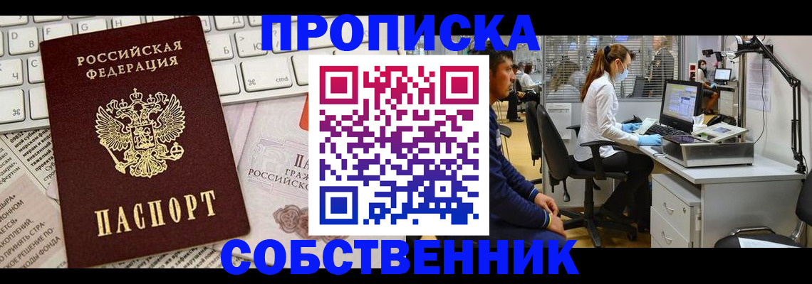 помощь с временной регистрацией в Киришах