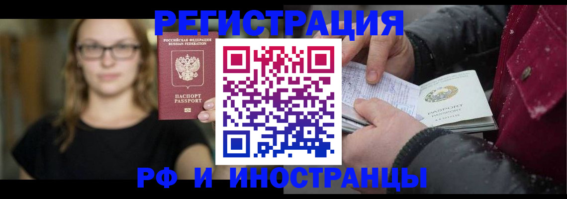 помощь с регистрацией иностранного гражданина в Киришах