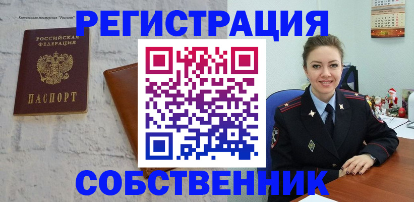 оформление временной регистрации для семьи в Киришах