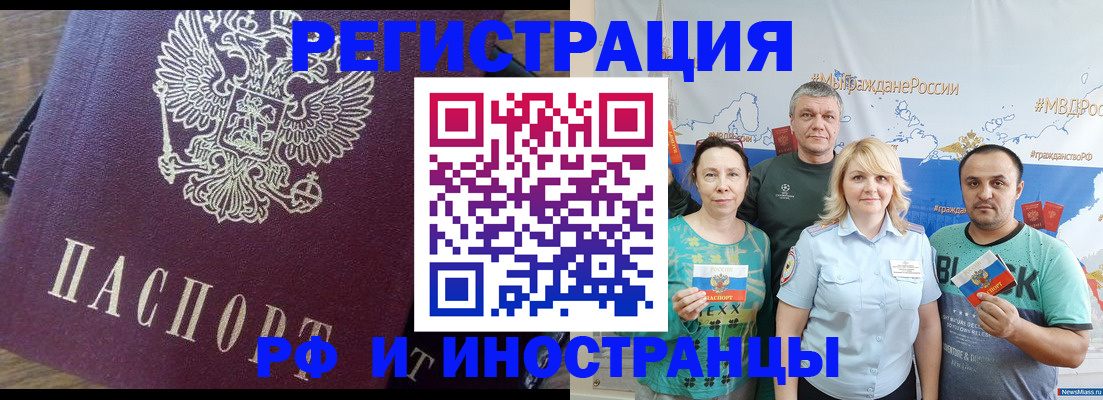 временная регистрация в квартире в Киришах