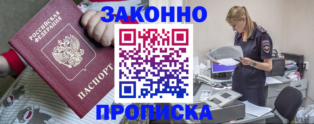 временная регистрация поиск в Киришах